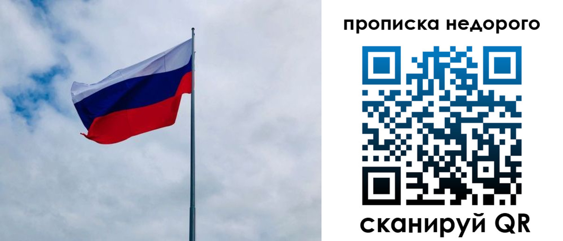 прописка в квартире в Магнитогорске