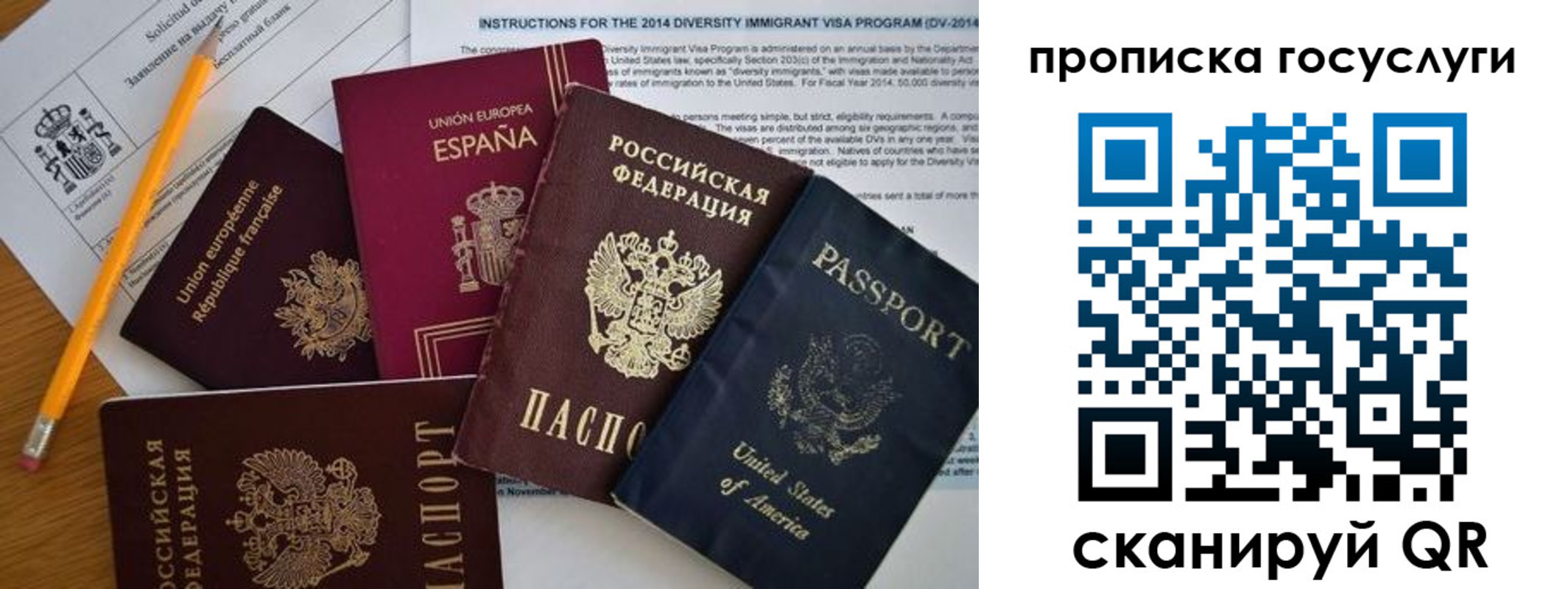 прописка гарантия в Магнитогорске