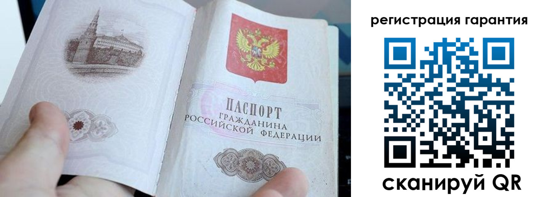 прописка законно в Магнитогорске